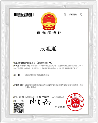 商标注册证
